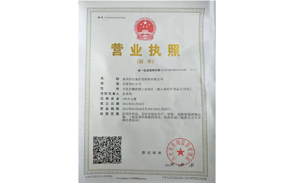资质证书