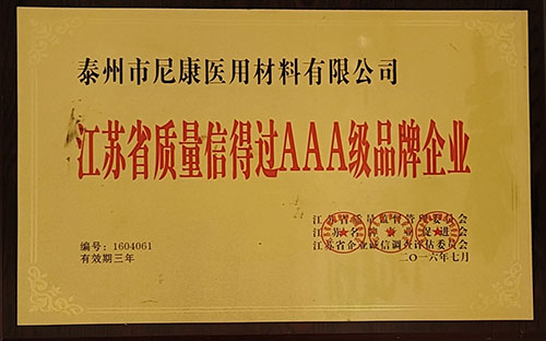 资质证书