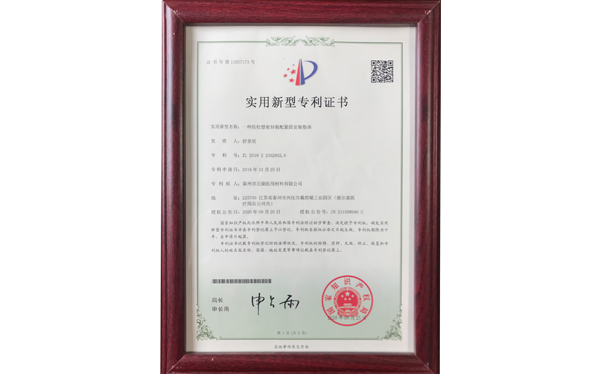 专利报告